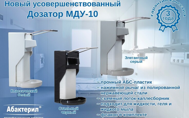 Новый усовершенствованный дозатор МДУ-10